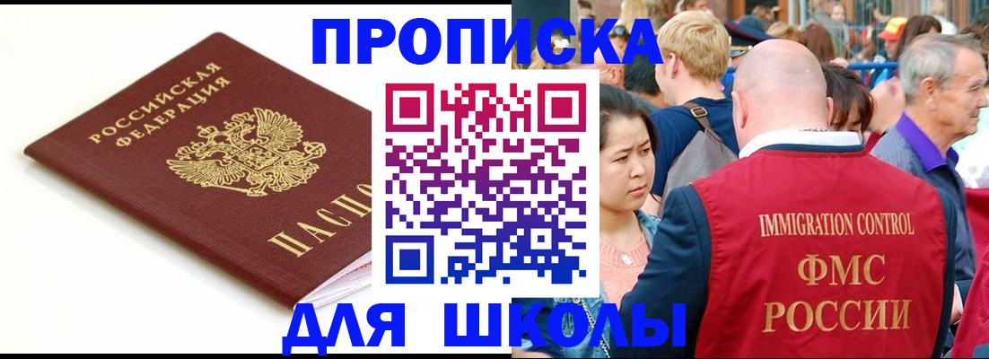 временная регистрация для всех в Приморском крае